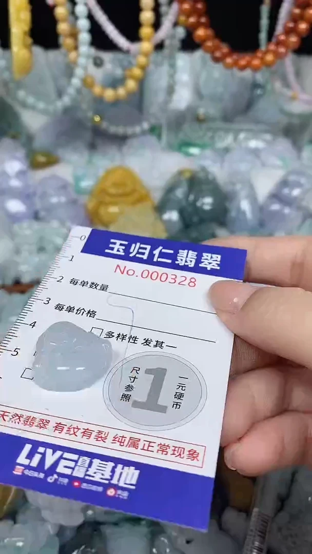 颈饰未镶嵌翡翠101