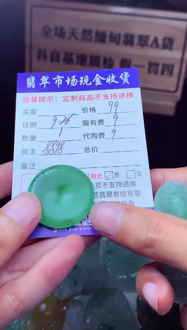 未镶嵌定制翡翠隔****哥翡翠毛货定制221482