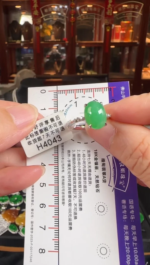 18K金镶嵌戒指翡翠H4043绿蛋面戒指