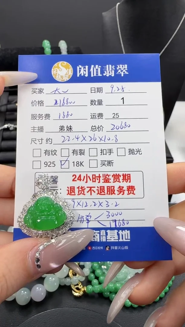 吊坠(不含链)18K金镶嵌翡翠大*翡翠吊坠