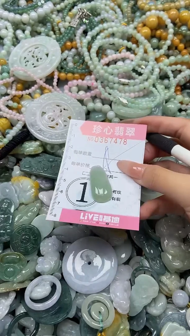 颈饰未镶嵌翡翠闪购0367478