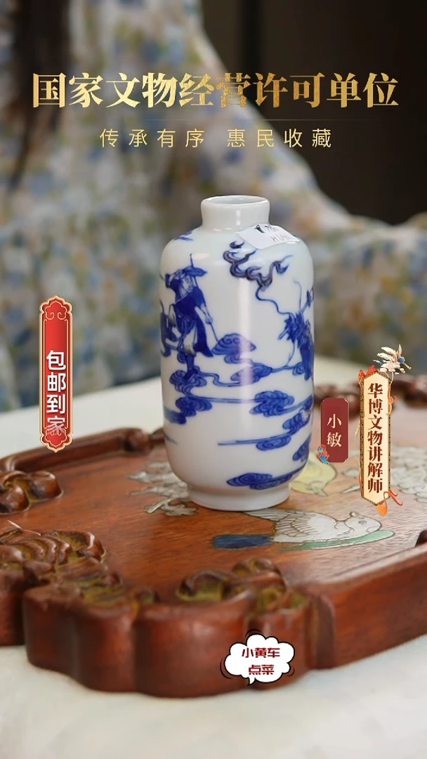 清鼻烟壶690青花釉里红人物故事母壶