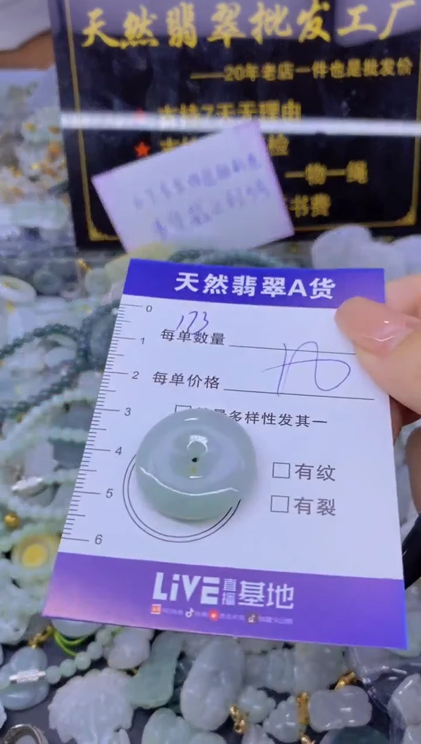 翡翠未镶嵌颈饰天然翡翠A货批量多样性发一件