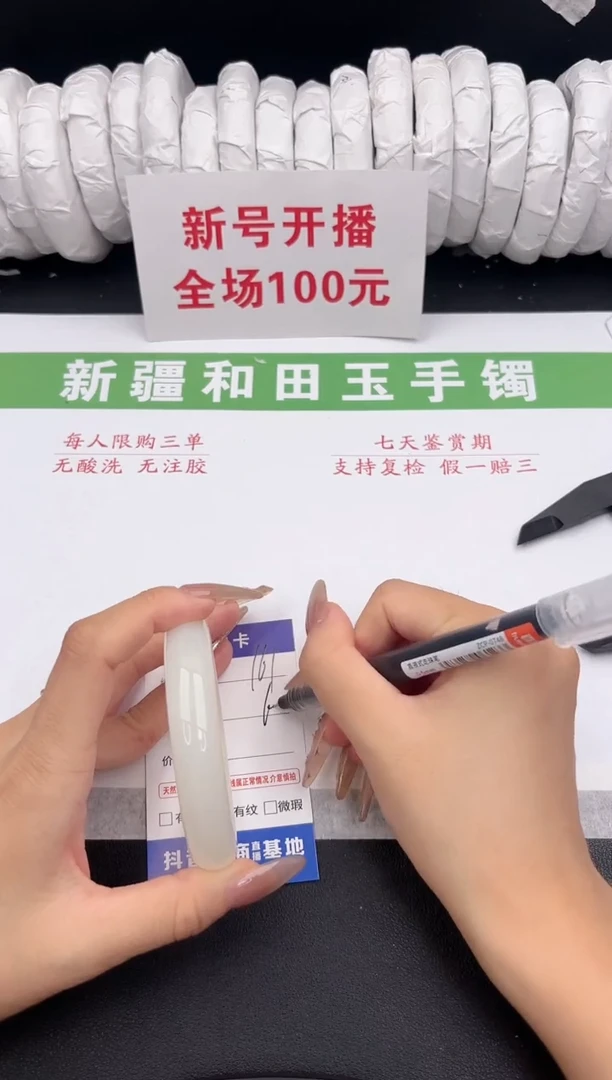 未镶嵌手镯和田玉3-161-60