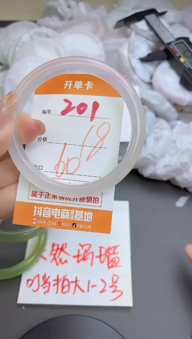 手镯玛瑙/玉髓未镶嵌201