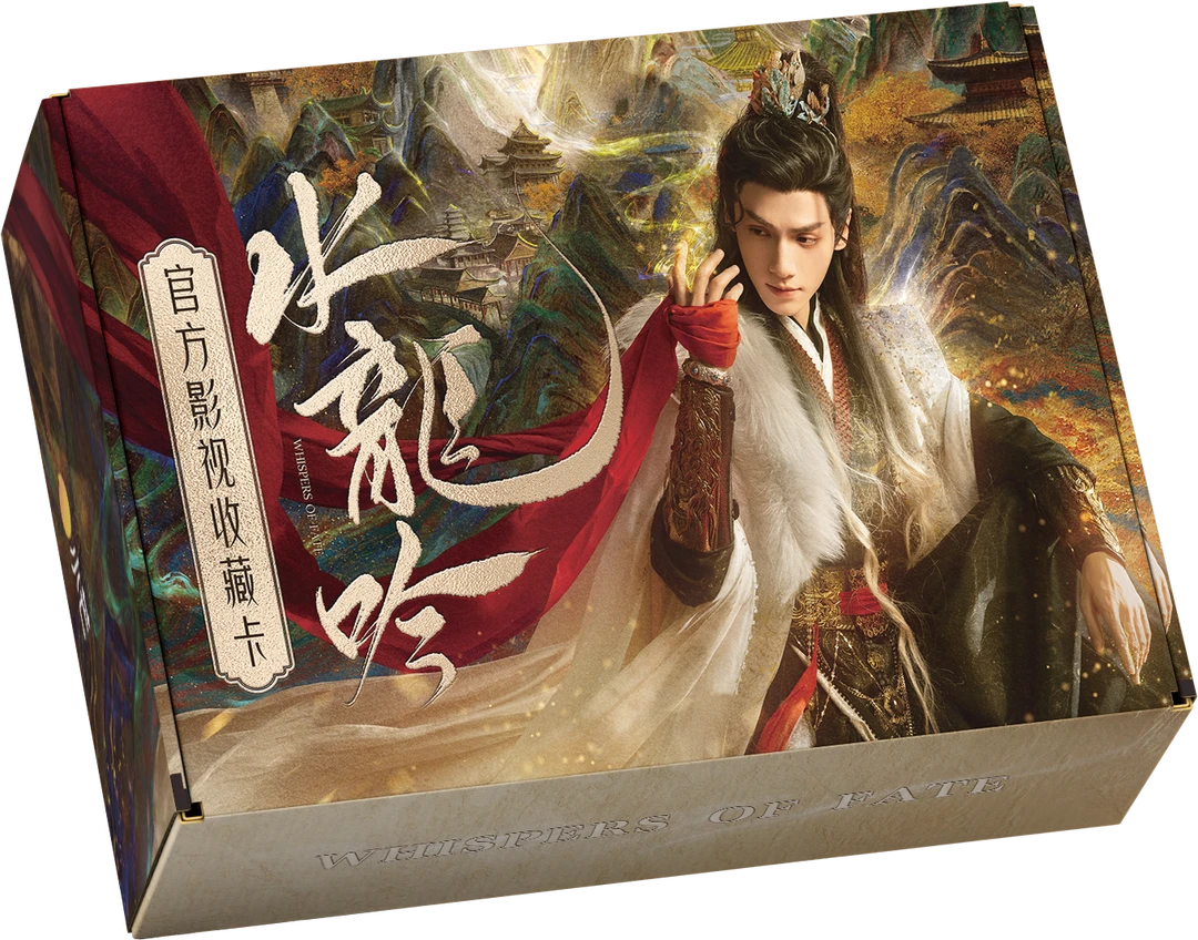 【宝宝巴士】小芒《水龙吟》纪念收藏影视卡牌盲盒（代拆）