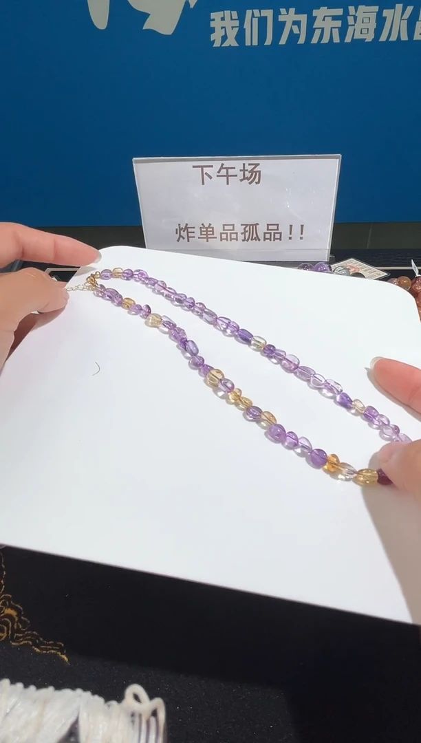 未镶嵌手链水晶22号紫黄水晶糖豆原石随行项链