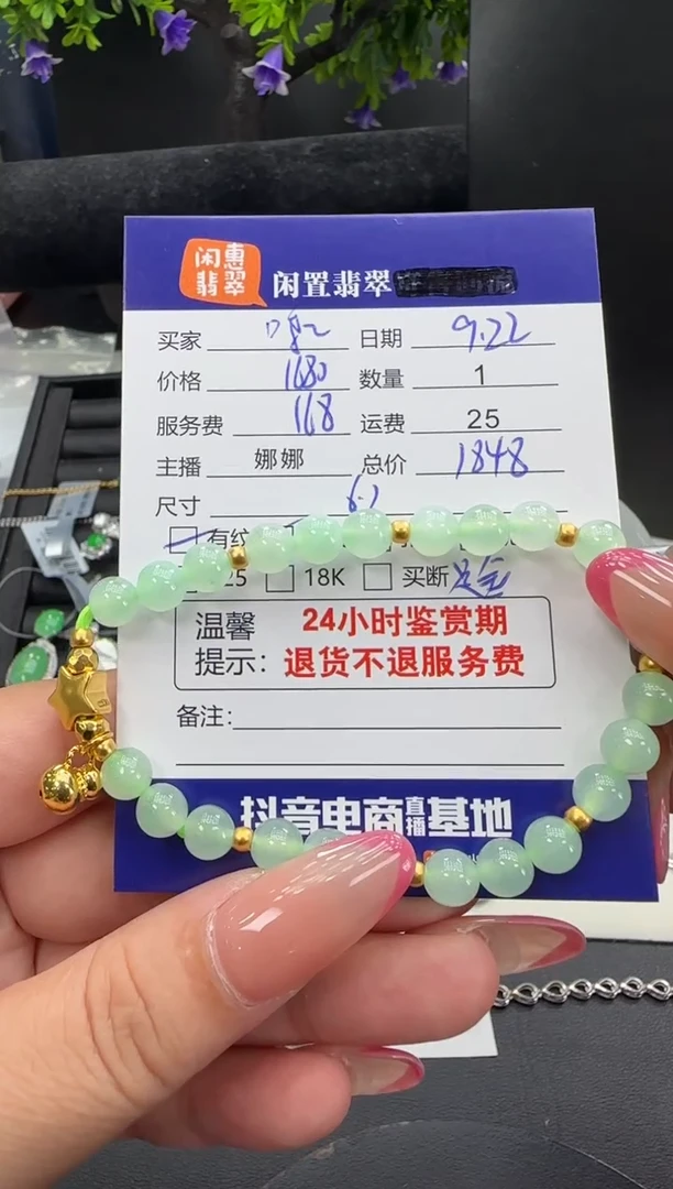 足金镶嵌手链翡翠鸣*翡翠手链