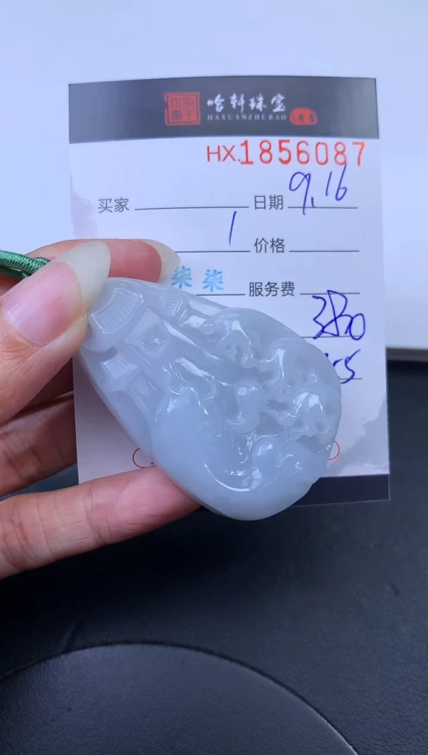 未镶嵌挂件翡翠哈轩 挂件1