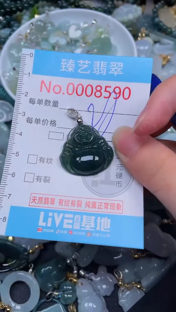吊坠(不含链)未镶嵌翡翠8590