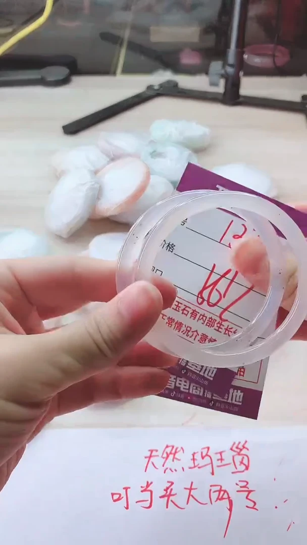 手镯玛瑙/玉髓未镶嵌137