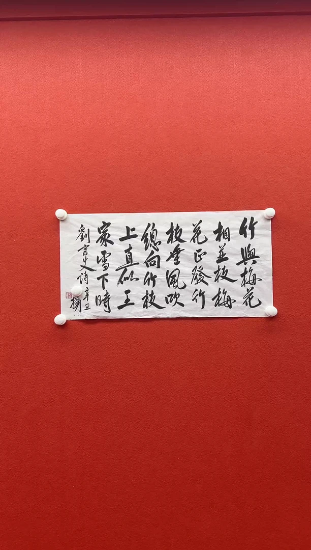 书法兰亭书画精选作品