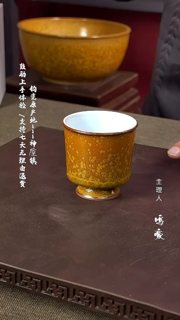 【闪购商品】瓷片钧瓷原产地高温高足杯