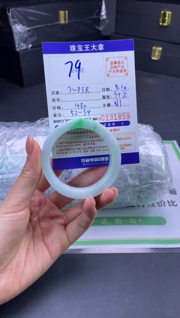 定制翡翠手镯未镶嵌手镯