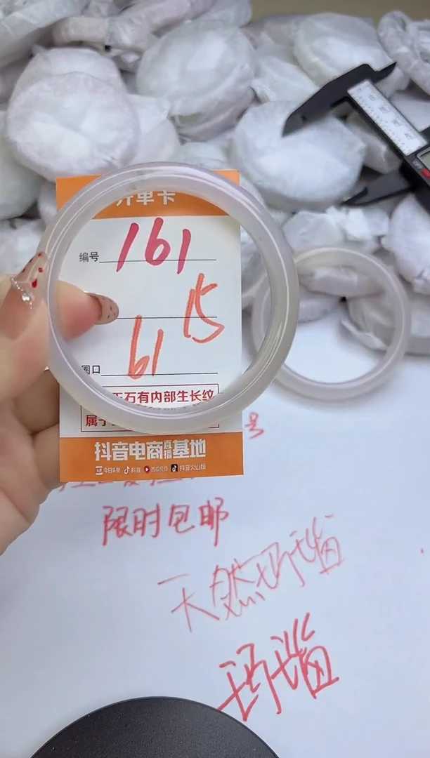 手镯玛瑙/玉髓未镶嵌161