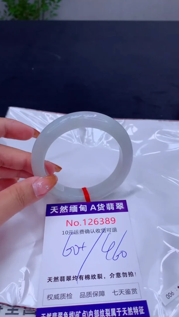 未镶嵌手镯翡翠有纹，完美者勿拍