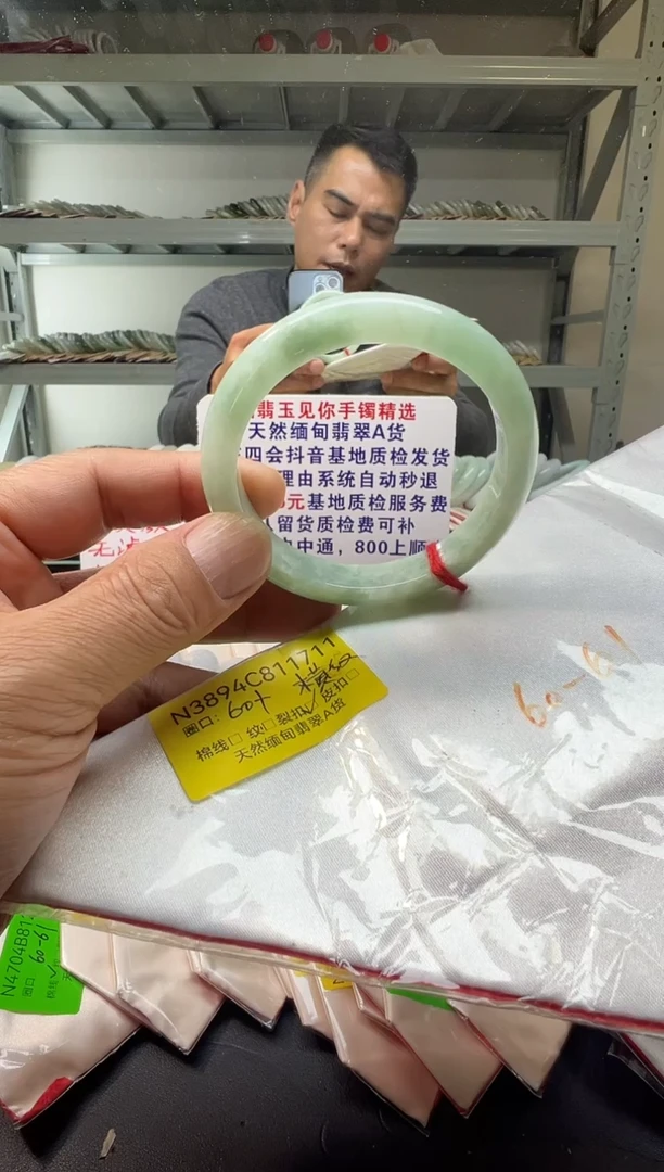 未镶嵌手镯翡翠60+/11711