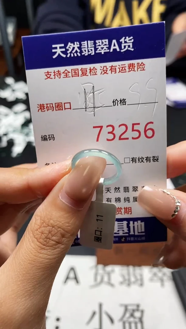 未镶嵌戒指翡翠天然A货翡翠3256