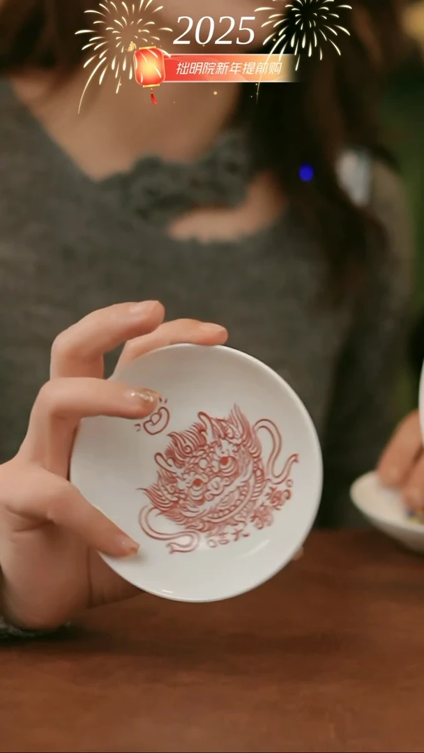 【闪购商品】景德镇拙明院高温釉下味碟（福利）