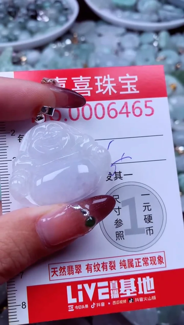 吊坠(不含链)未镶嵌翡翠6465