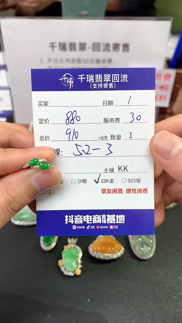 【闪购商品】翡翠耳饰18K金镶嵌耳饰回流不退不换|910+0