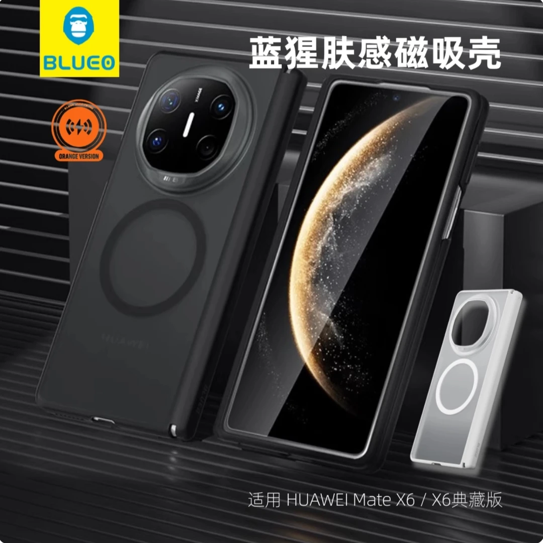 【蓝猩BLUEO】华为折叠屏肤感三代中轴保护壳,透明磁吸壳