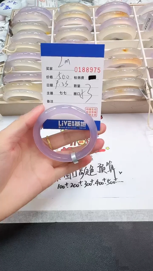 手镯玛瑙/玉髓未镶嵌L****M8975