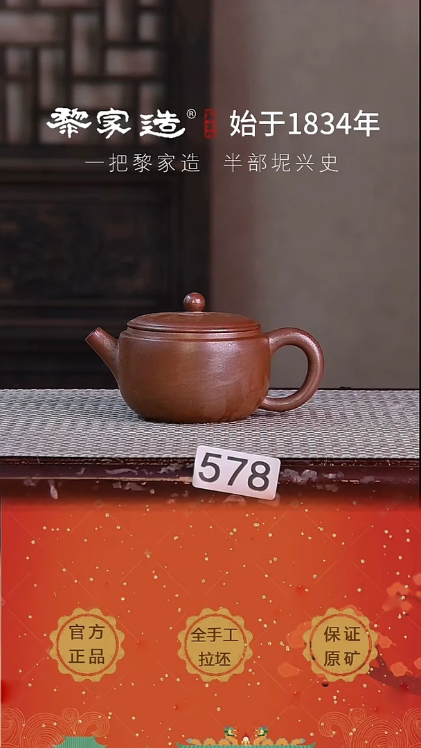 壶578P容量约170cc薄胎柴烧球孔无盒
