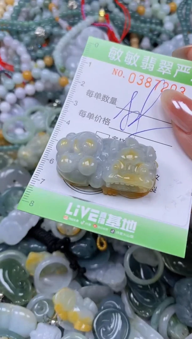 颈饰未镶嵌翡翠闪购0387203