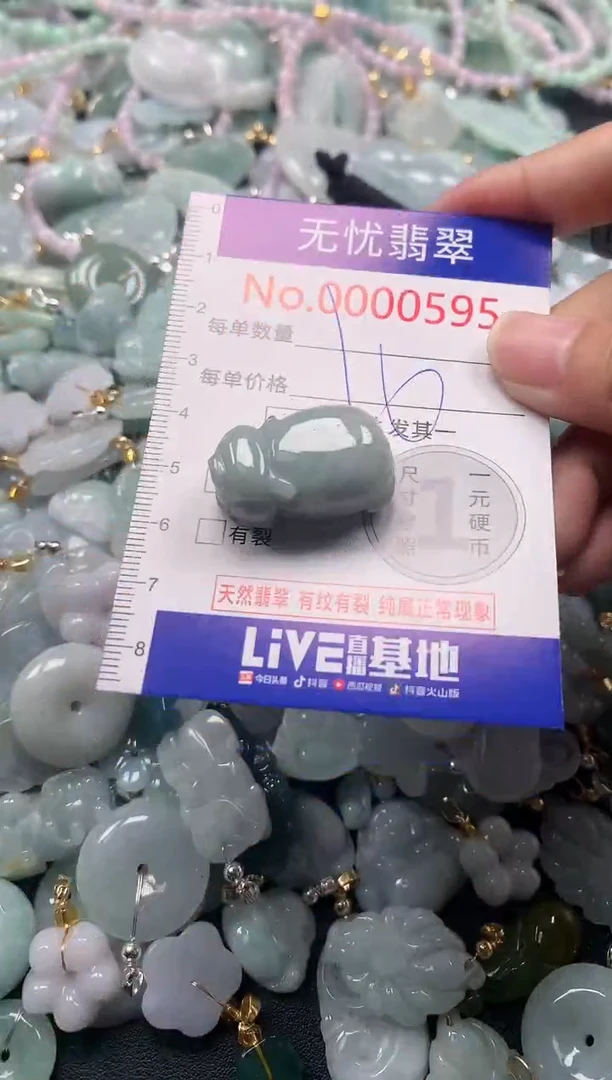 吊坠(不含链)未镶嵌翡翠595