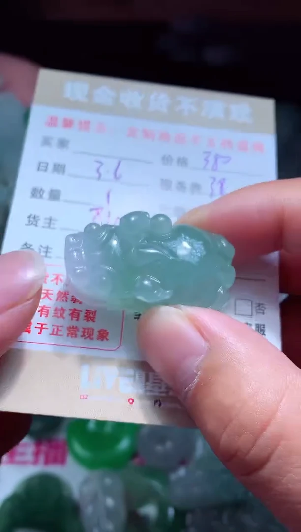 【闪购商品】定制翡翠未镶嵌翡翠毛货定制464307