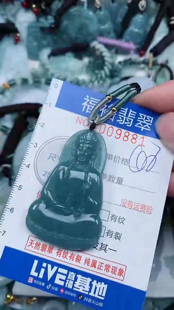 【闪购商品】翡翠颈饰未镶嵌...0009881