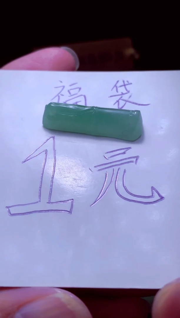 未镶嵌定制翡翠下***️天然缅甸翡翠A货毛货吊坠