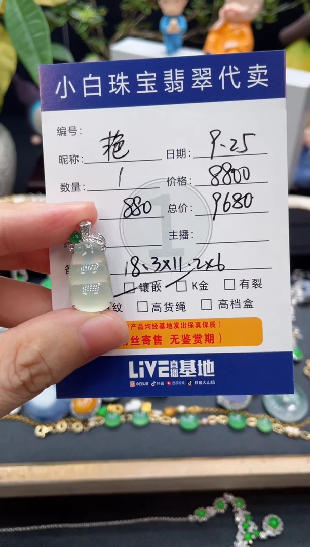 吊坠(不含链)18K金镶嵌翡翠艳*天吊坠