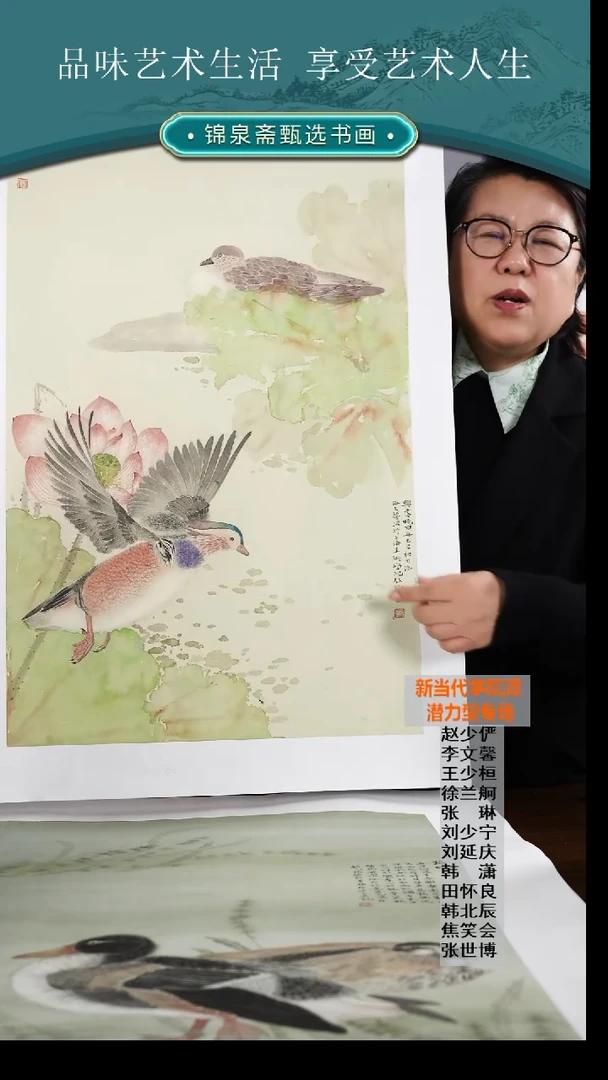 国画李文馨2.5平国画