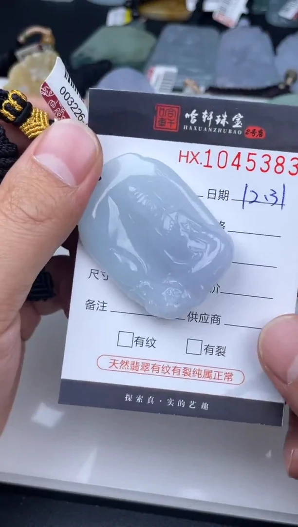 吊坠(不含链)未镶嵌翡翠哈轩  挂件1