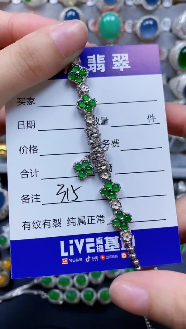 银S925镶嵌手链翡翠315