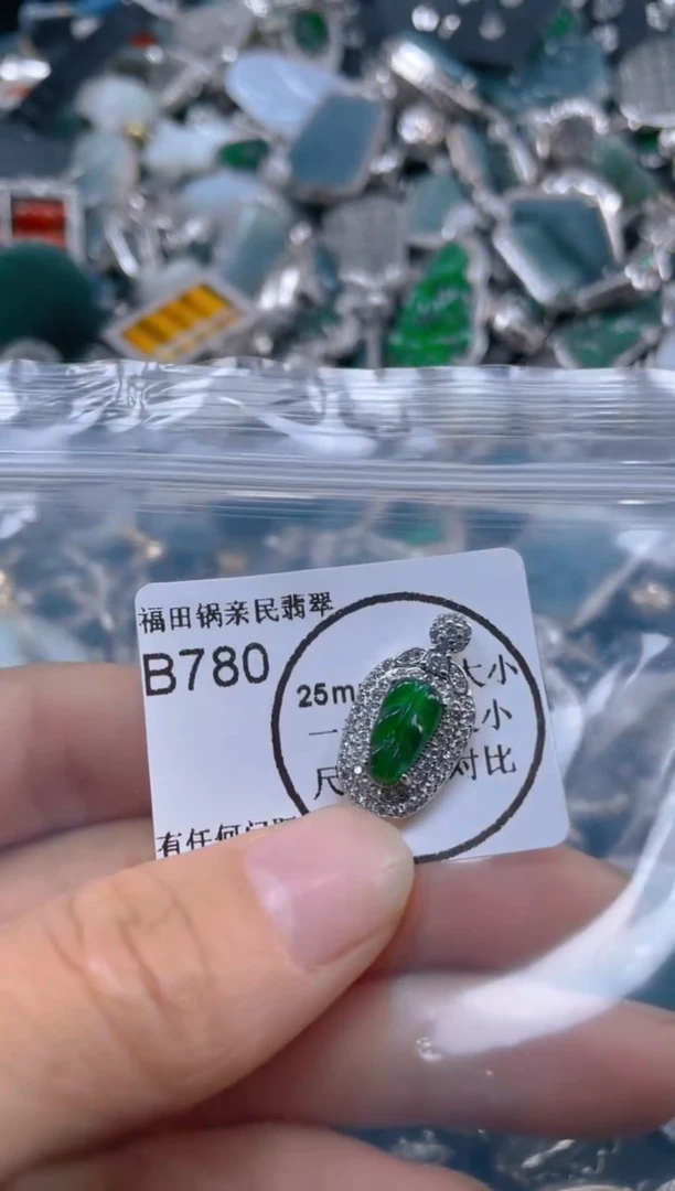 【闪购商品】翡翠吊坠(不含链)未镶嵌780