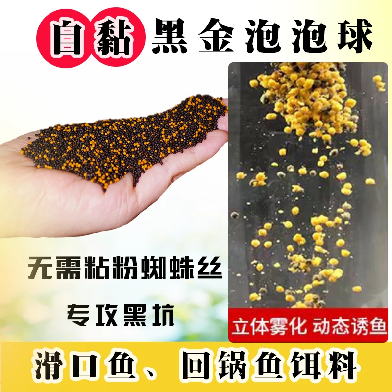 一斤黑金泡泡球大混养草鱼翘嘴泡泡球无限回锅鲤鱼静养鱼滑口钓鱼