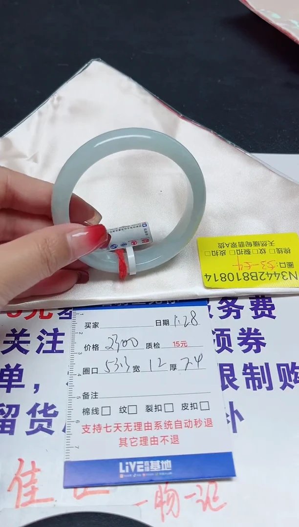 【闪购商品】翡翠手镯未镶嵌53.3/18014