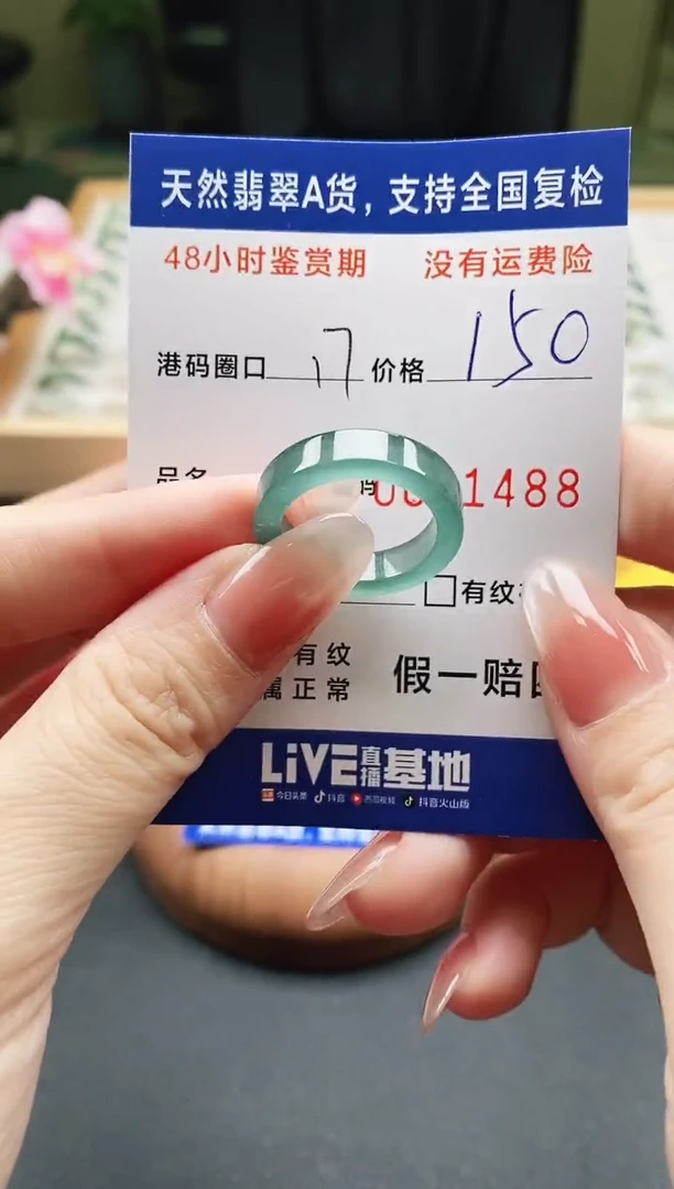 未镶嵌戒指翡翠天然A货翡翠戒圈1488