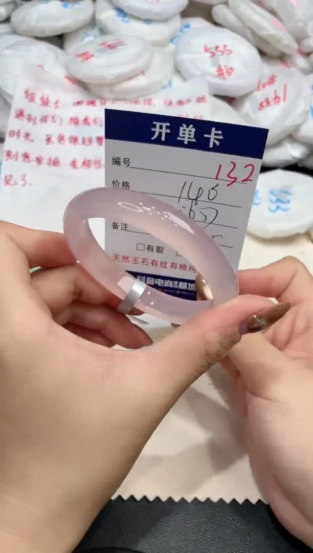 手镯玛瑙/玉髓未镶嵌132