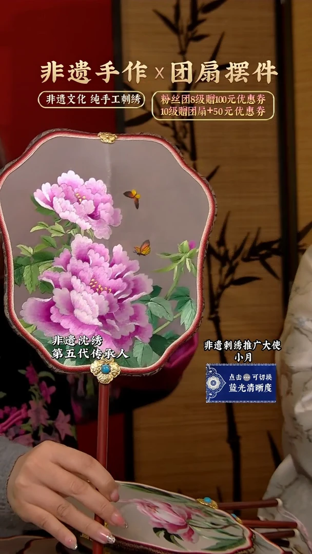 【闪购商品】刺绣非遗纯手工刺绣团扇
