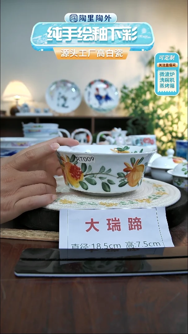 碗景德镇手工手绘陶瓷RT009