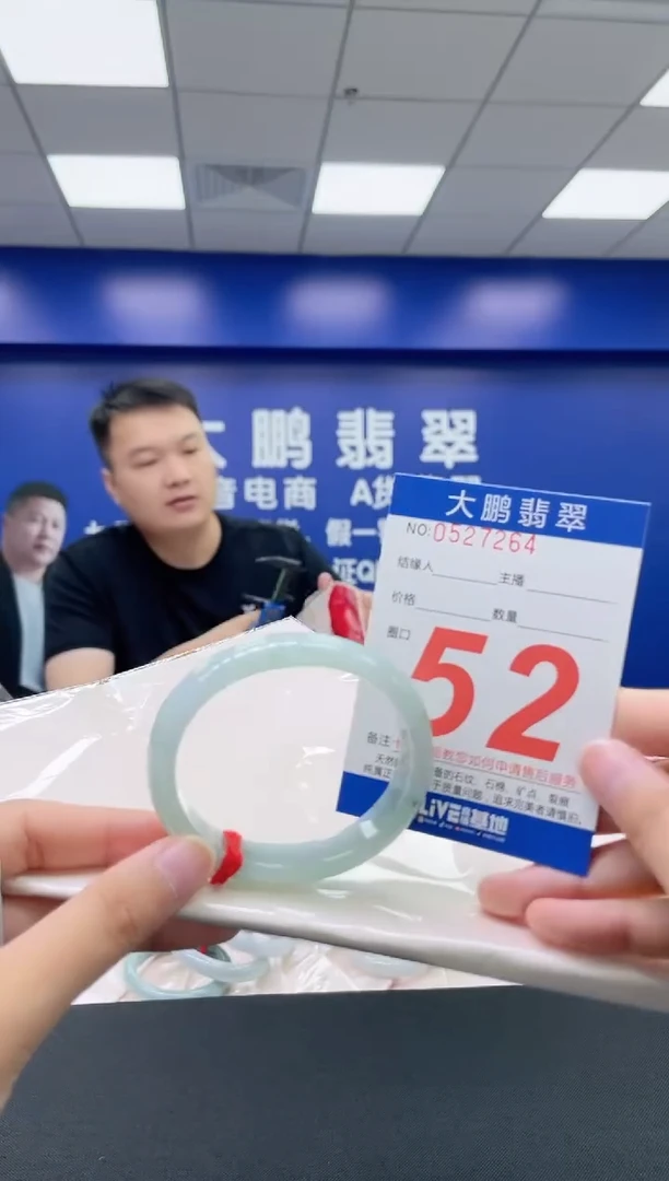 翡翠手镯未镶嵌AAAAAAAAAA