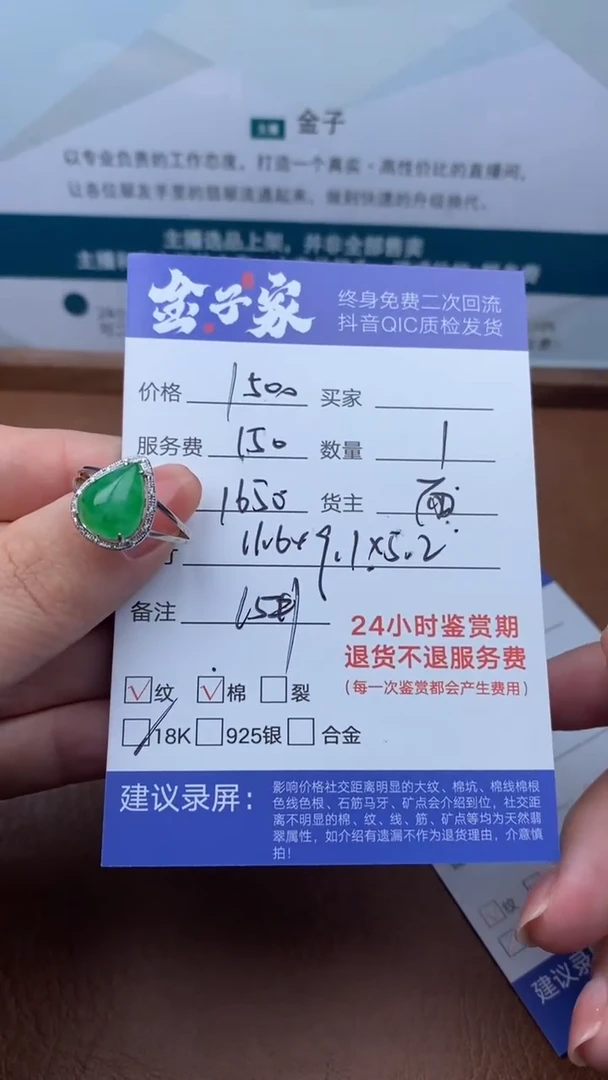 【闪购商品】翡翠戒指18K金镶嵌502712203