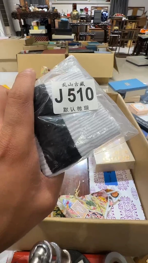 陈**二乱山古美術瓷片J510