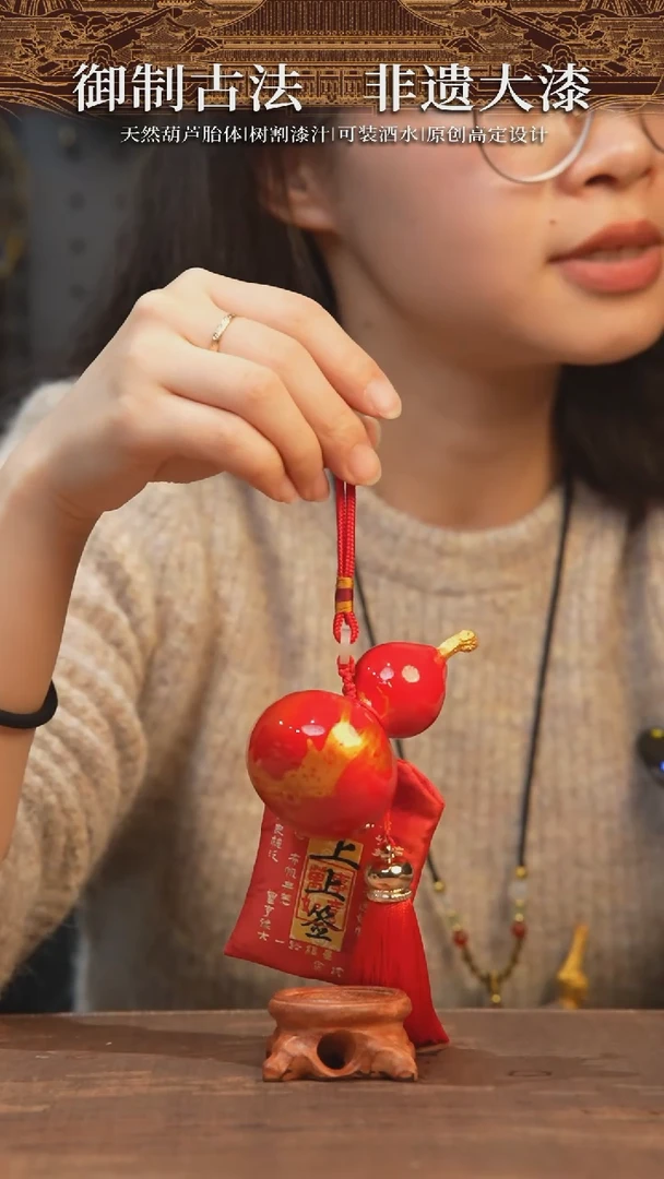 【闪购商品】211号-大漆飘漆小葫芦车挂包挂