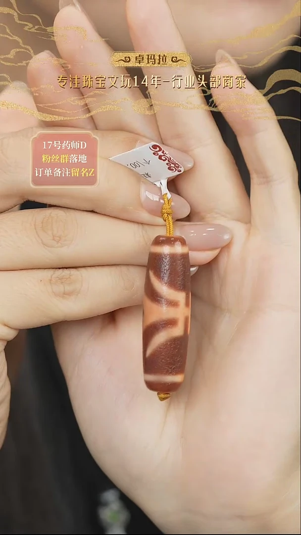 【闪购商品】玛瑙/玉髓单珠未镶嵌金蟾橘肉贵贵多样性发一