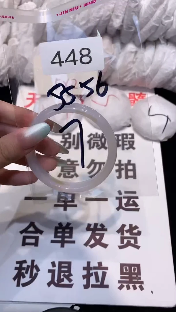 玛瑙/玉髓手镯未镶嵌56